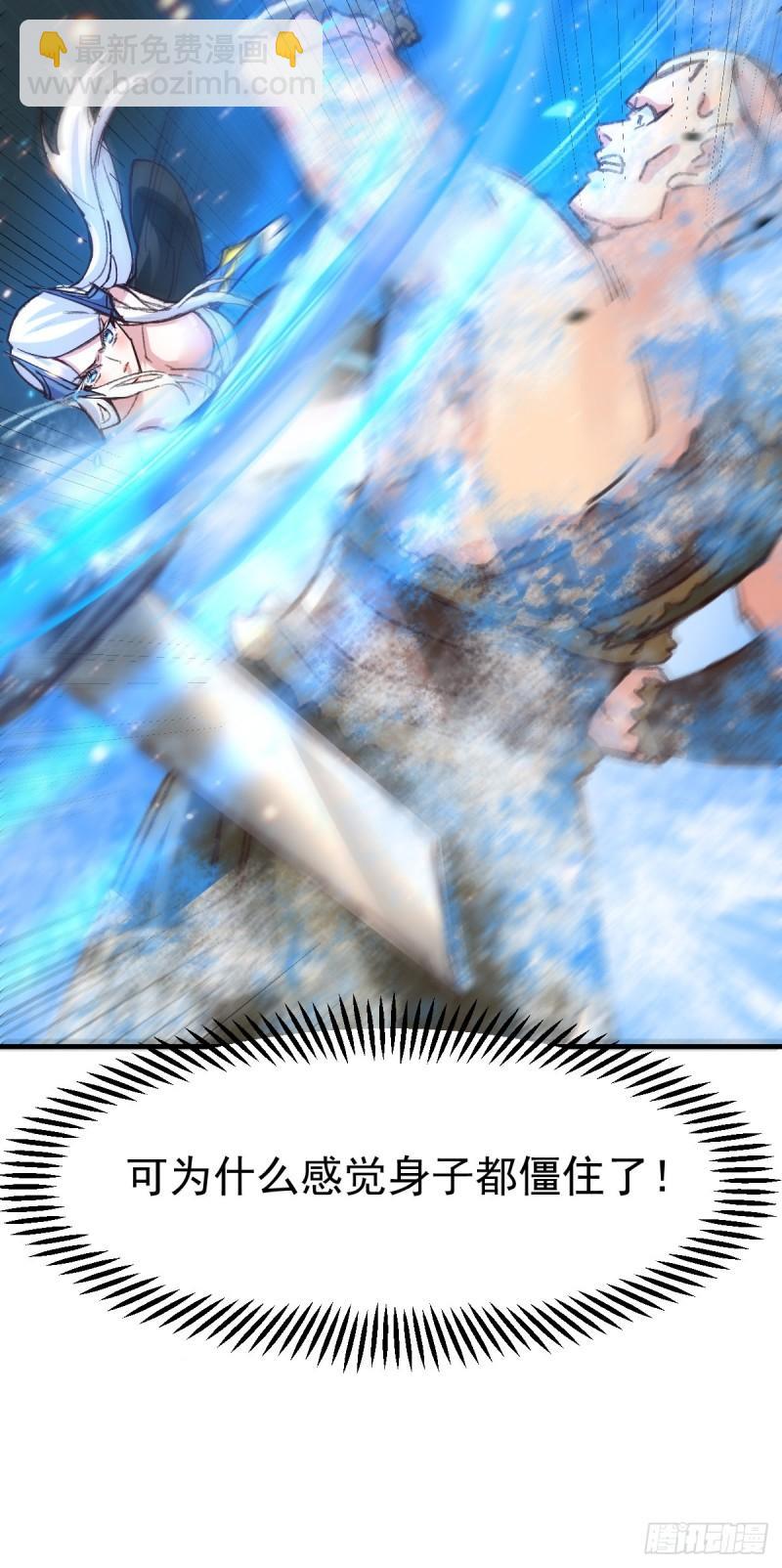 《万古龙神》第53话 颜如雪的实力！ 第16页
