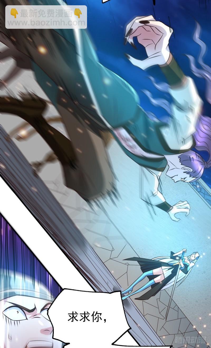 《万古龙神》第53话 颜如雪的实力！ 第23页