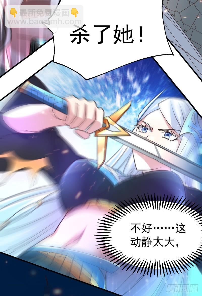 《万古龙神》第53话 颜如雪的实力！ 第24页