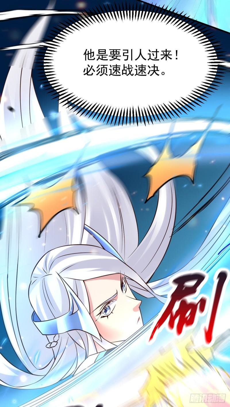 《万古龙神》第53话 颜如雪的实力！ 第25页