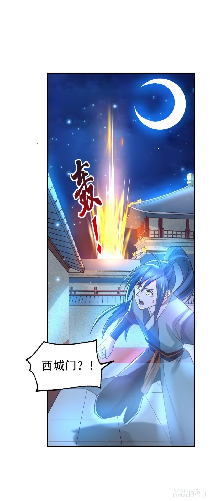 《万古龙神》第53话 颜如雪的实力！ 第28页