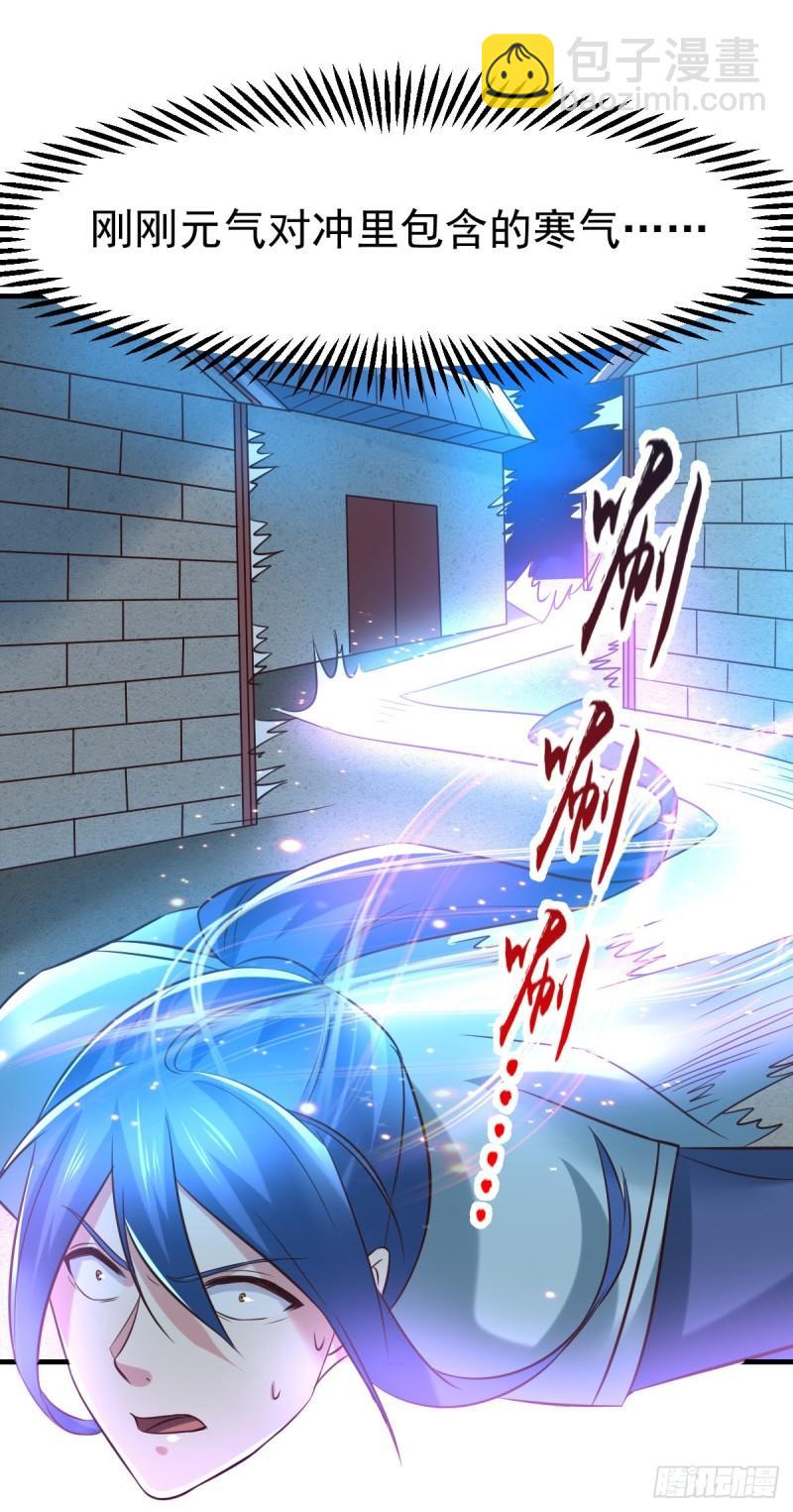 《万古龙神》第53话 颜如雪的实力！ 第29页