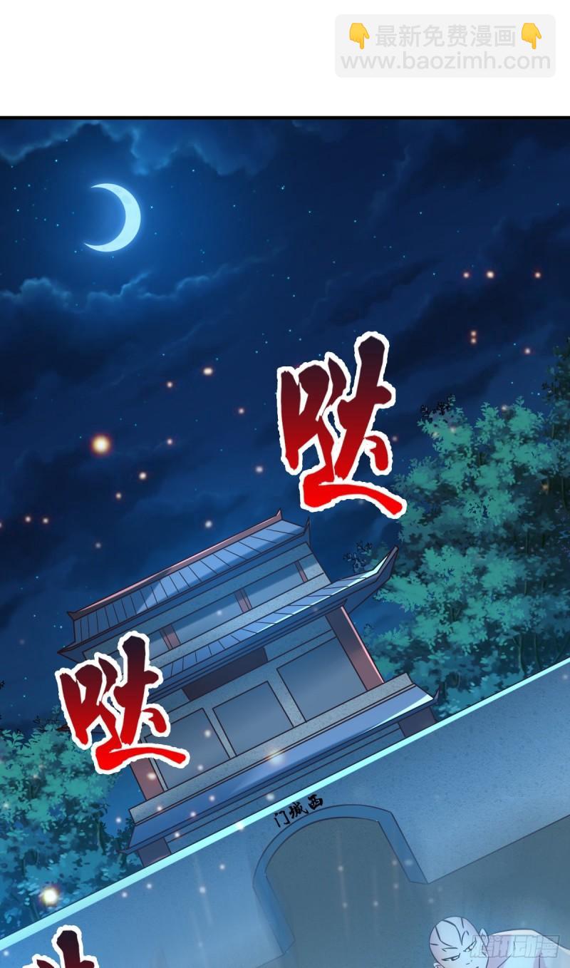 《万古龙神》第53话 颜如雪的实力！ 第2页