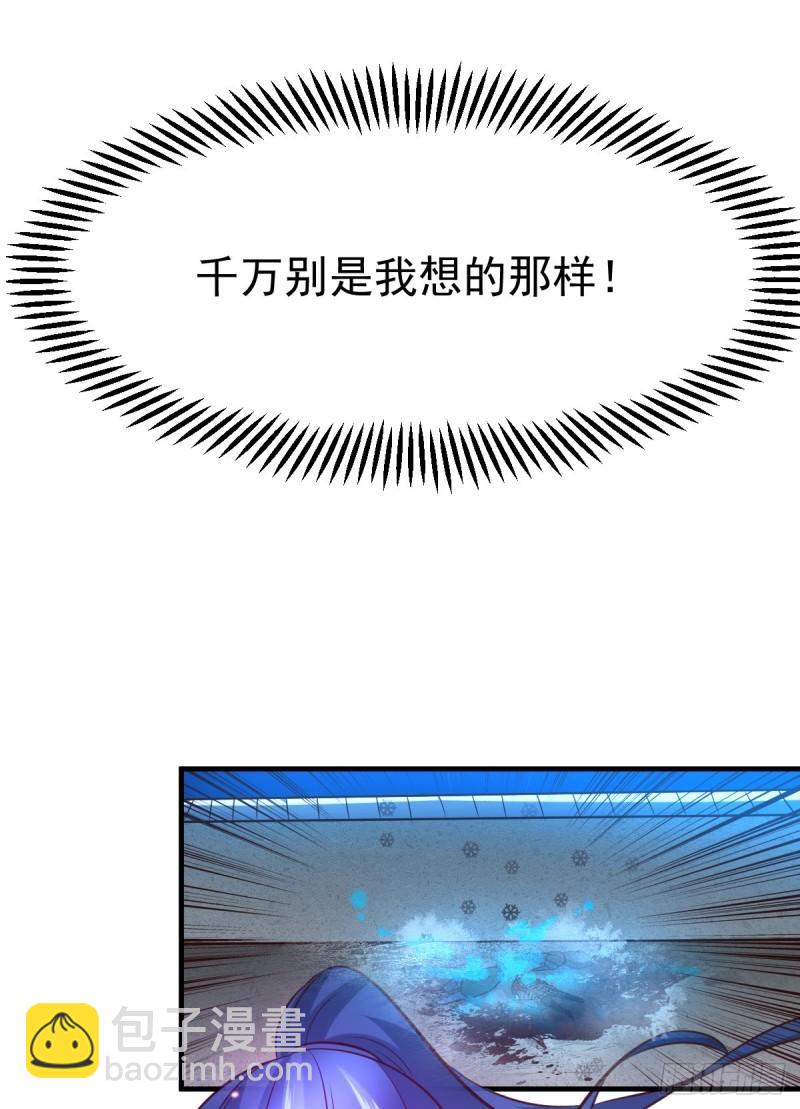 《万古龙神》第53话 颜如雪的实力！ 第30页