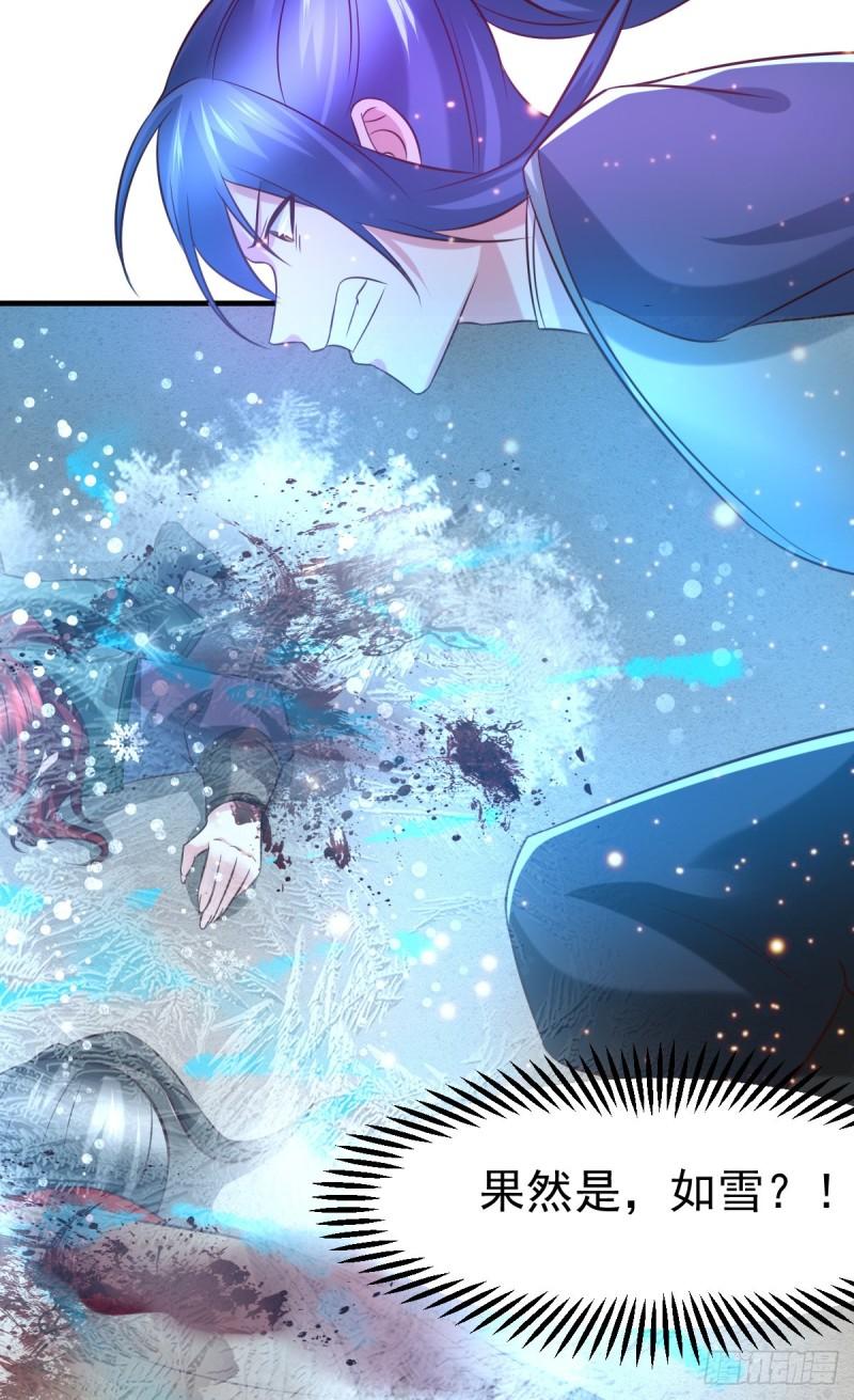 《万古龙神》第53话 颜如雪的实力！ 第31页