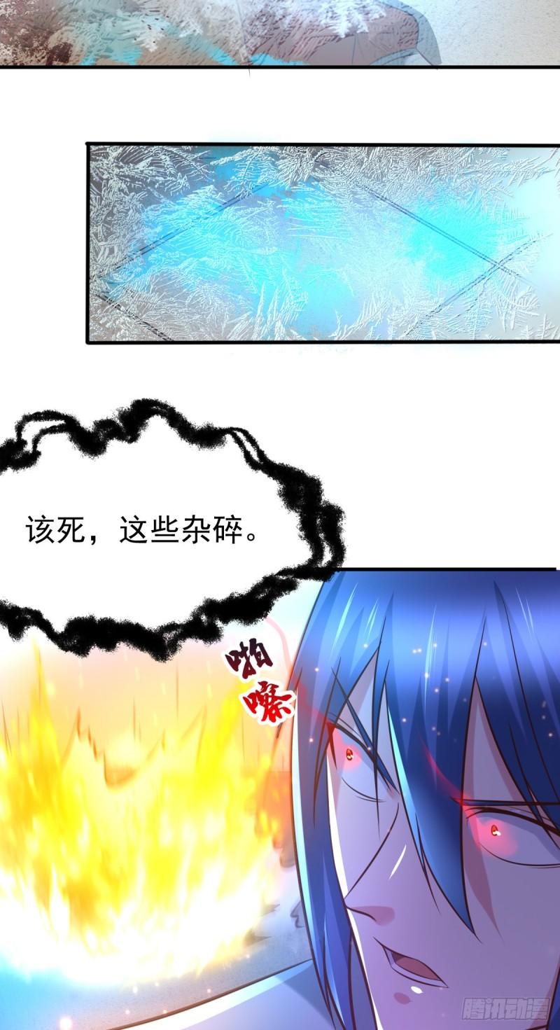 《万古龙神》第53话 颜如雪的实力！ 第32页
