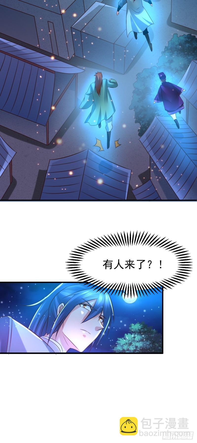 《万古龙神》第53话 颜如雪的实力！ 第34页