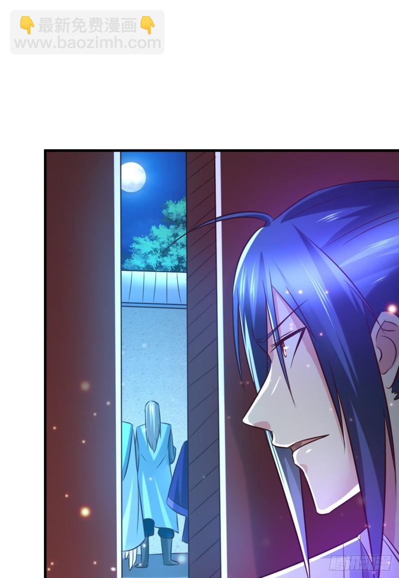 《万古龙神》第53话 颜如雪的实力！ 第37页
