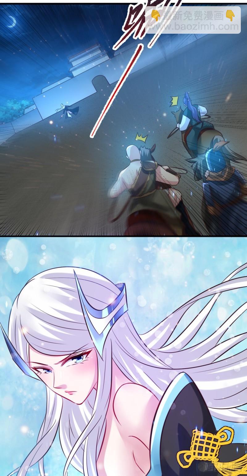 《万古龙神》第53话 颜如雪的实力！ 第5页