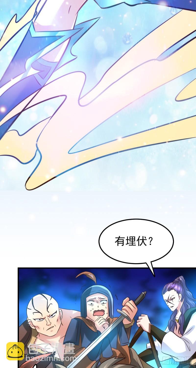 《万古龙神》第53话 颜如雪的实力！ 第7页