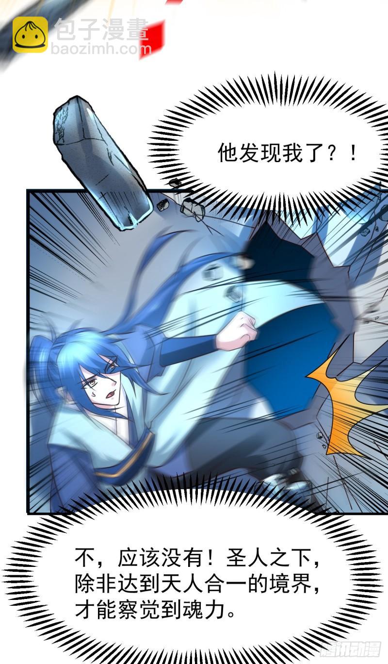 《万古龙神》第54话 碧萝花魁团 第11页