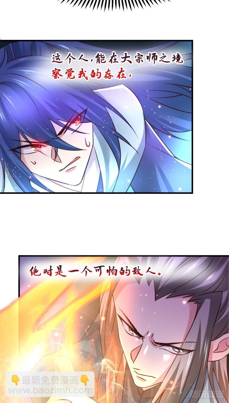 《万古龙神》第54话 碧萝花魁团 第12页