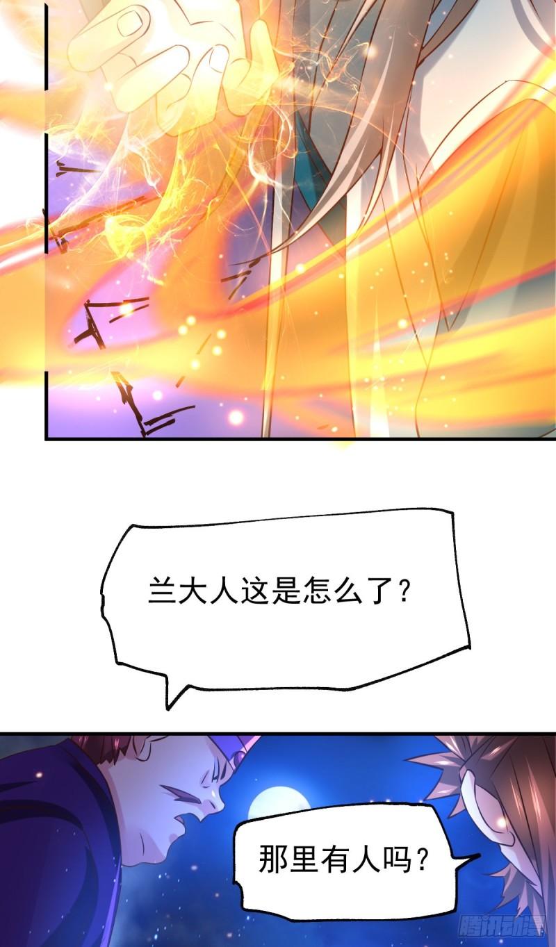 《万古龙神》第54话 碧萝花魁团 第13页