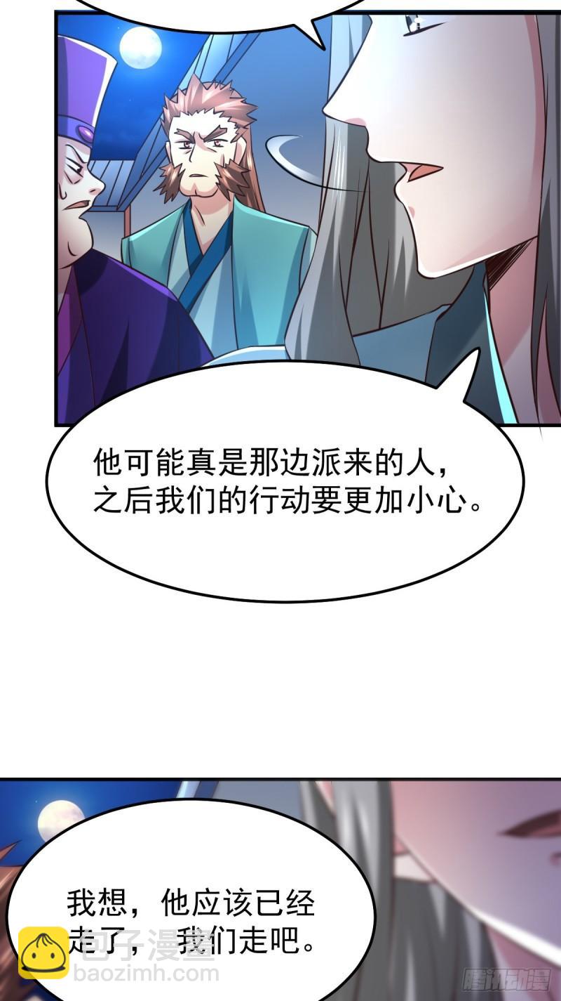 《万古龙神》第54话 碧萝花魁团 第15页
