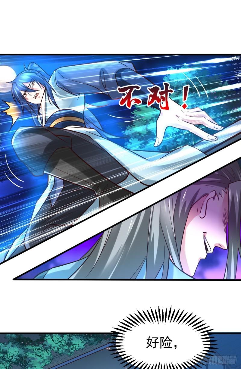 《万古龙神》第54话 碧萝花魁团 第18页