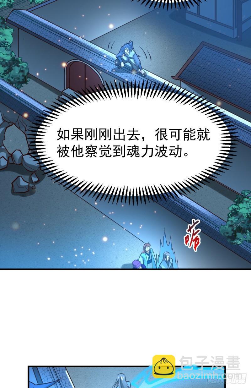 《万古龙神》第54话 碧萝花魁团 第19页