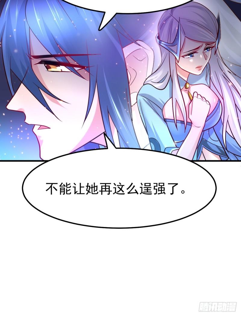 《万古龙神》第54话 碧萝花魁团 第25页
