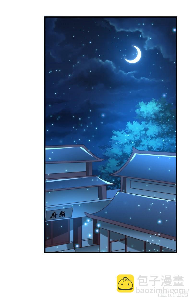 《万古龙神》第54话 碧萝花魁团 第26页