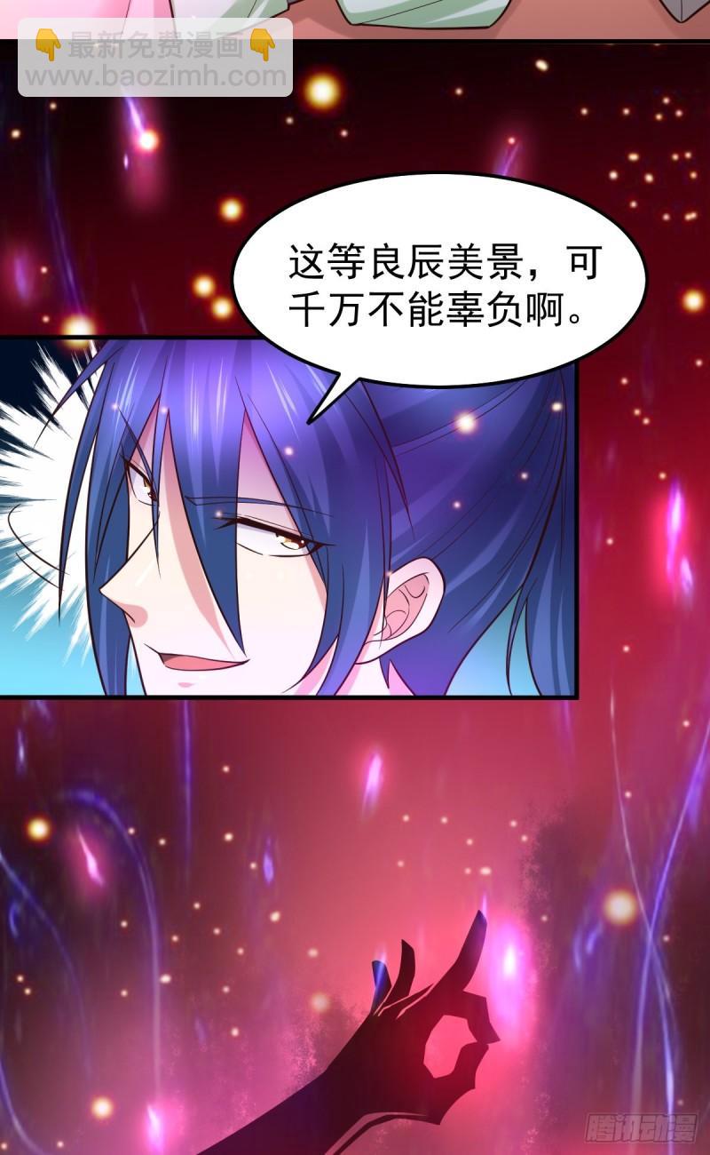 《万古龙神》第54话 碧萝花魁团 第28页