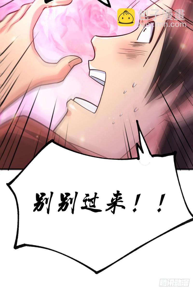 《万古龙神》第54话 碧萝花魁团 第34页