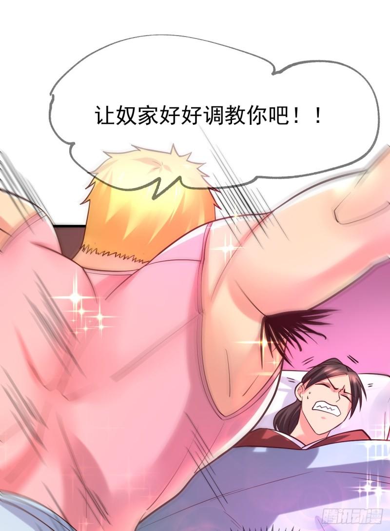 《万古龙神》第54话 碧萝花魁团 第35页