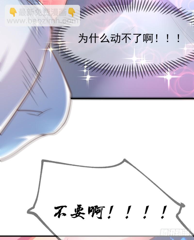 《万古龙神》第54话 碧萝花魁团 第36页