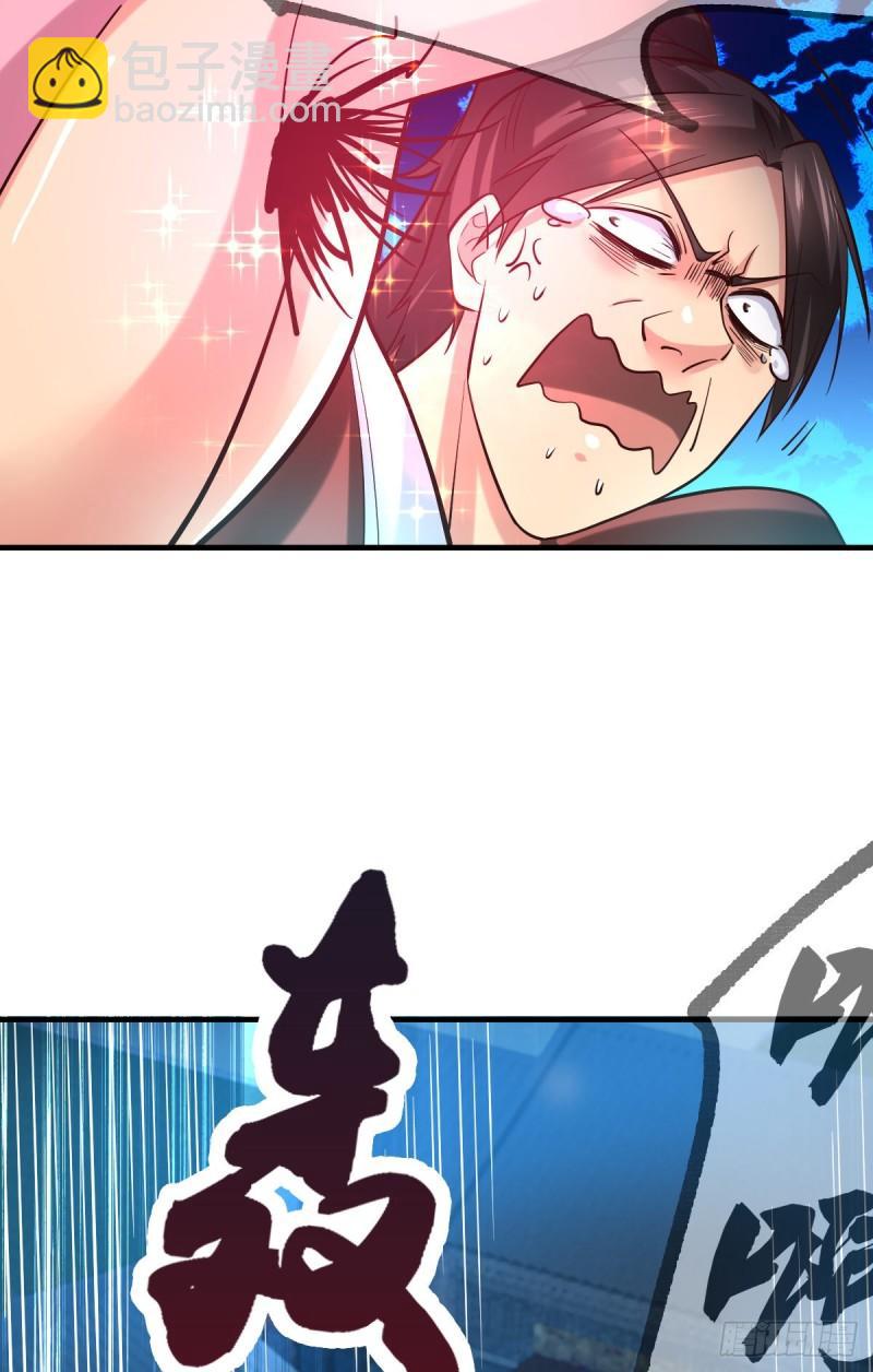 《万古龙神》第54话 碧萝花魁团 第37页
