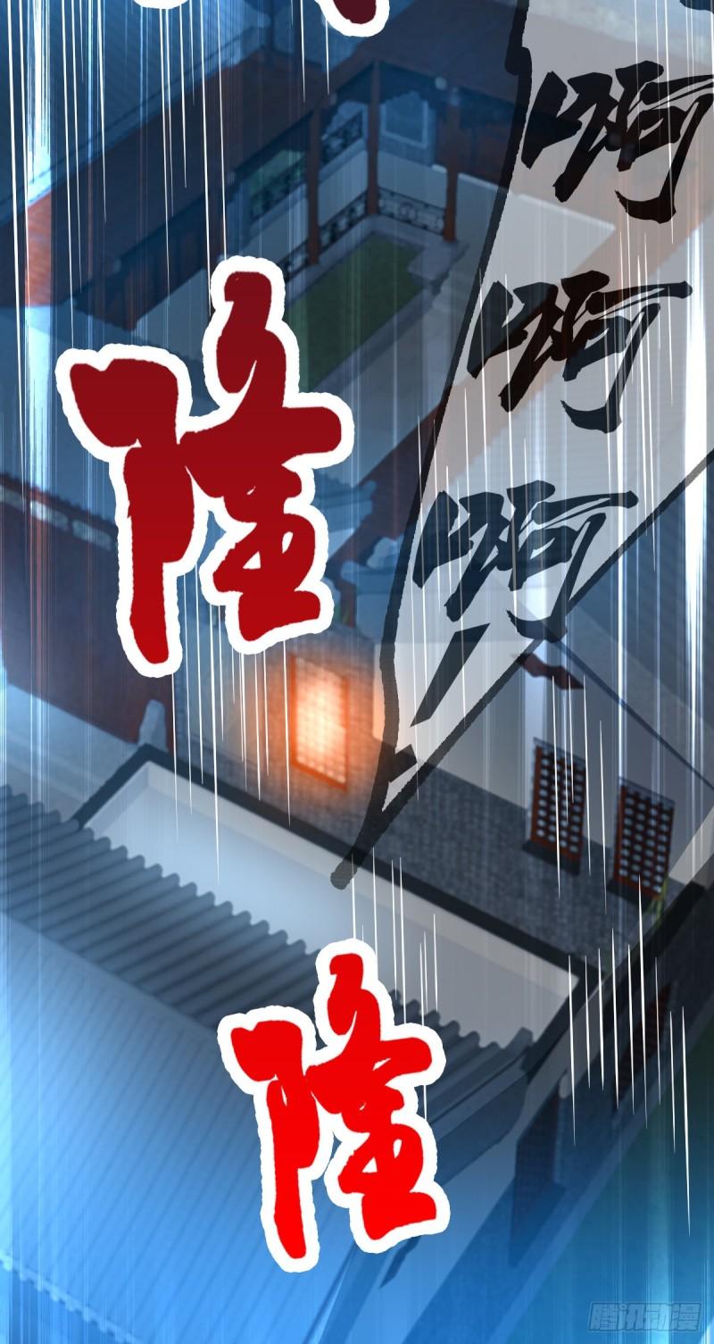 《万古龙神》第54话 碧萝花魁团 第38页
