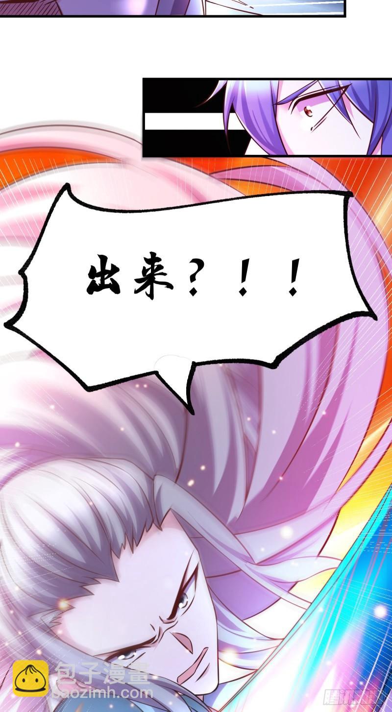 《万古龙神》第54话 碧萝花魁团 第8页