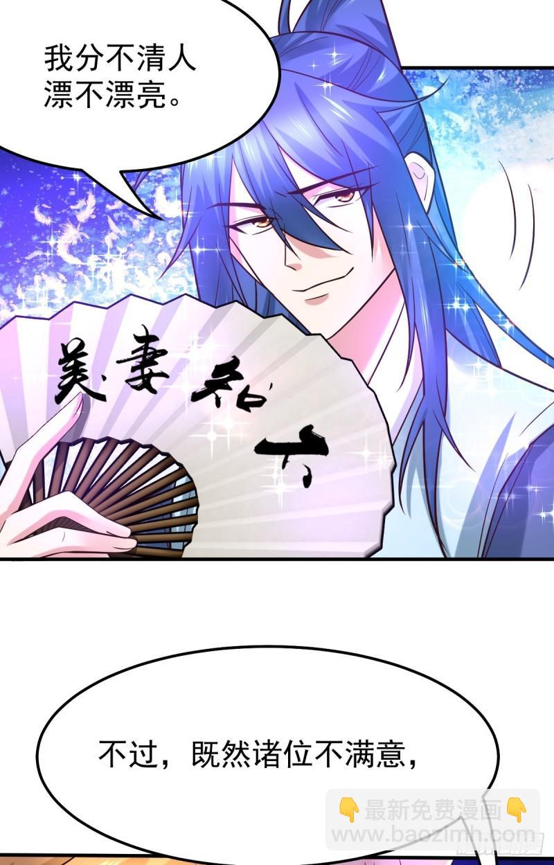《万古龙神》第55话 客人女团我们不缺哦 第16页