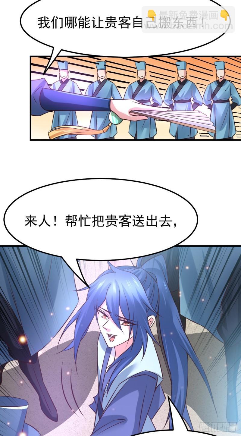 《万古龙神》第55话 客人女团我们不缺哦 第22页