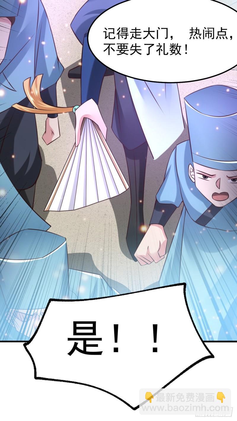 《万古龙神》第55话 客人女团我们不缺哦 第23页