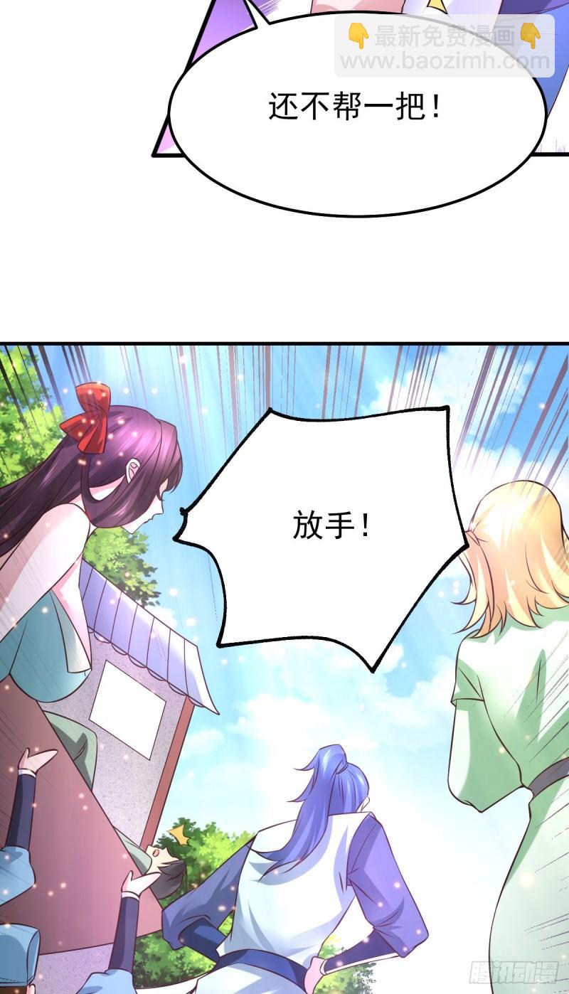 《万古龙神》第55话 客人女团我们不缺哦 第26页
