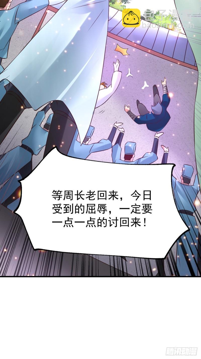 《万古龙神》第55话 客人女团我们不缺哦 第27页