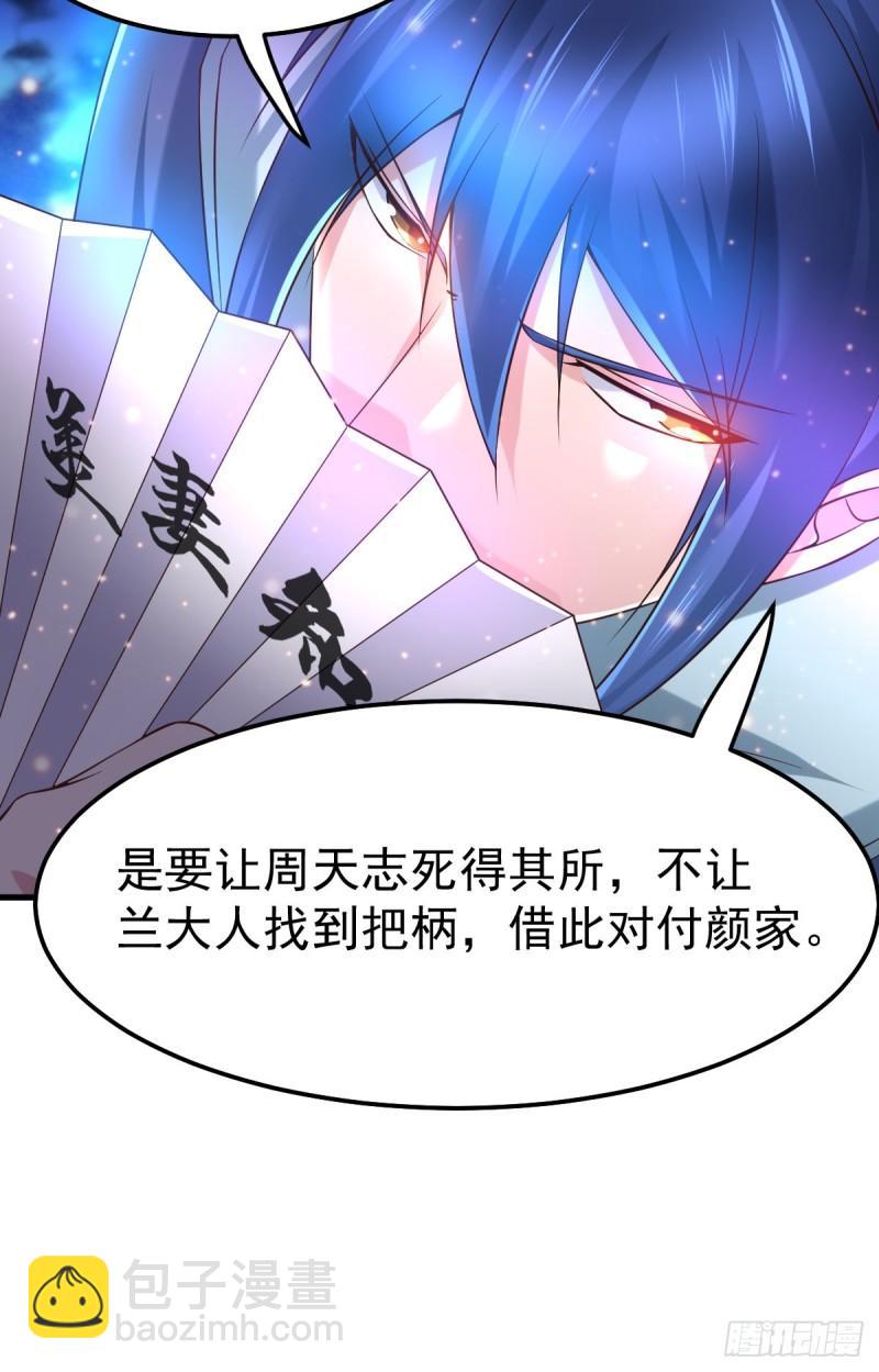 《万古龙神》第55话 客人女团我们不缺哦 第31页