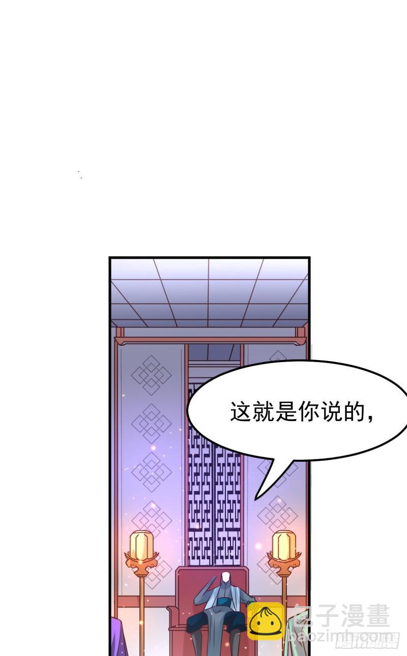 《万古龙神》第55话 客人女团我们不缺哦 第32页