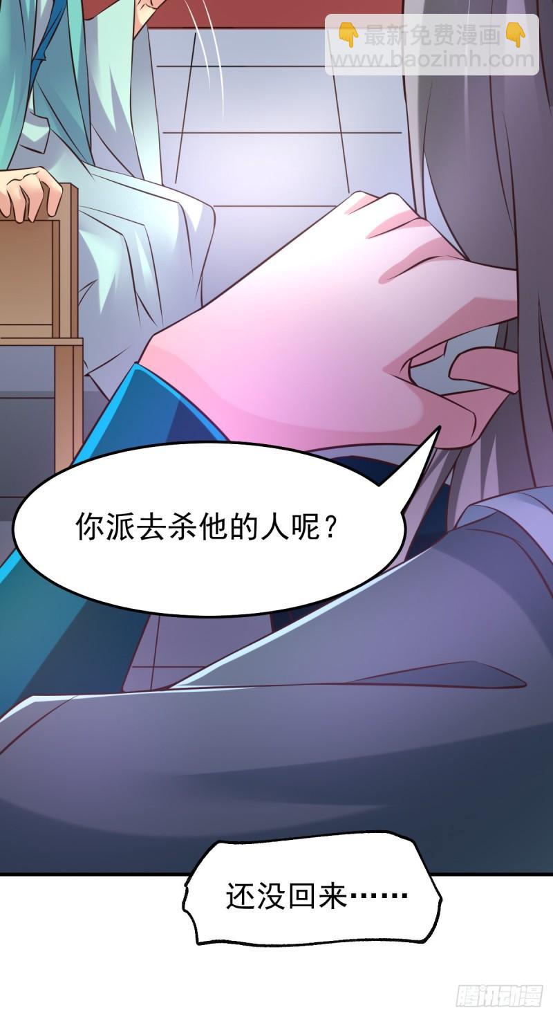 《万古龙神》第55话 客人女团我们不缺哦 第34页