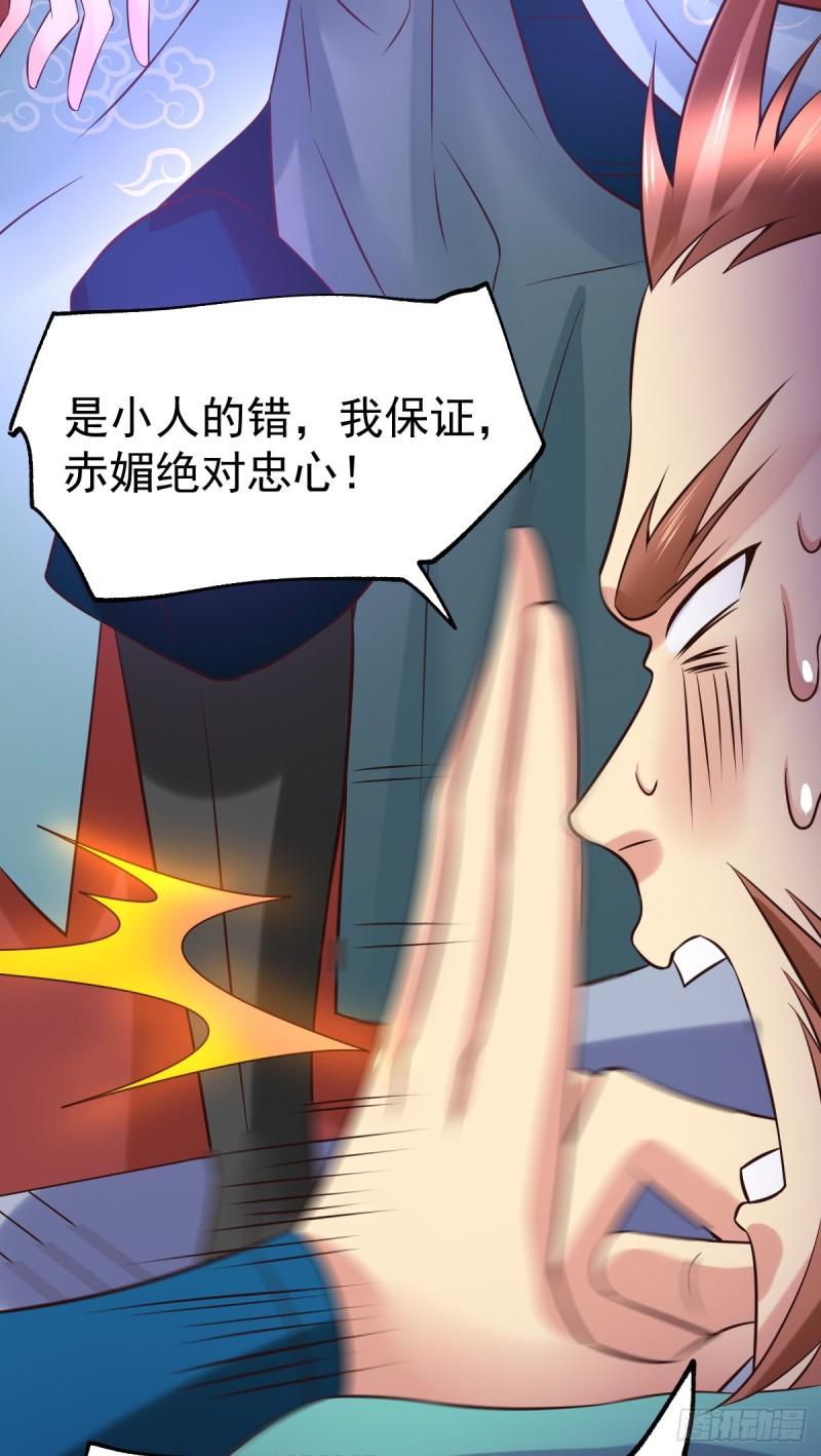 《万古龙神》第55话 客人女团我们不缺哦 第36页