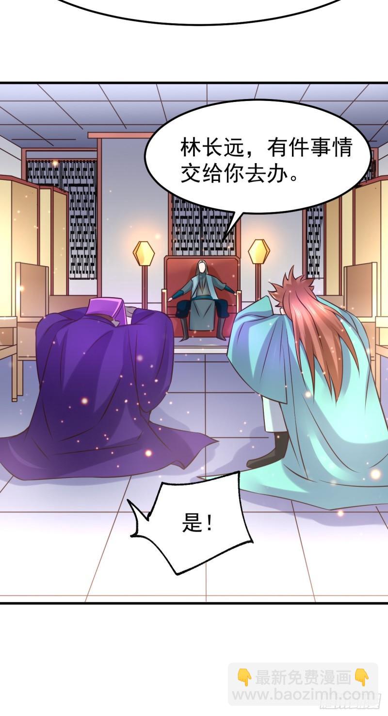 《万古龙神》第55话 客人女团我们不缺哦 第38页