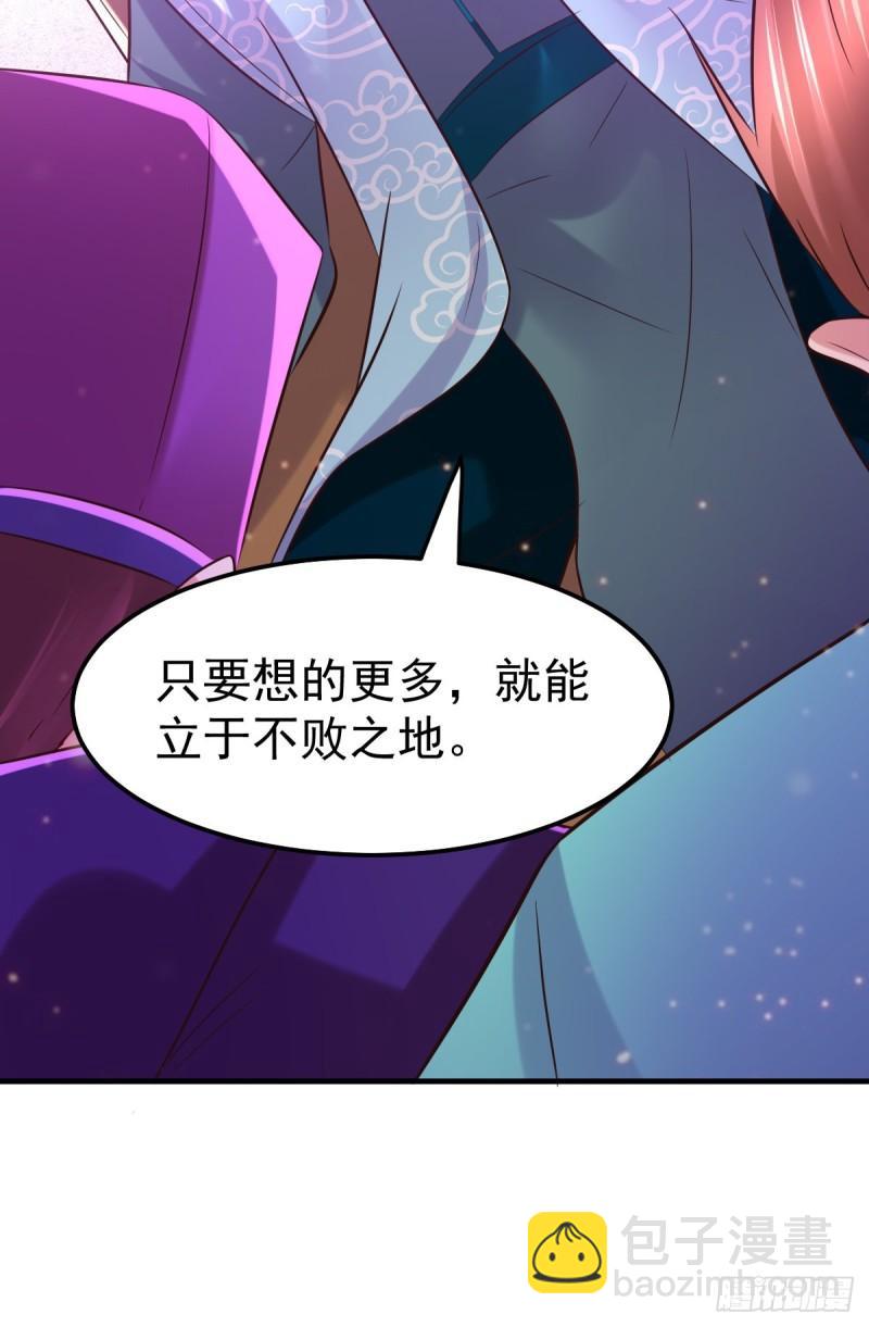 《万古龙神》第55话 客人女团我们不缺哦 第41页