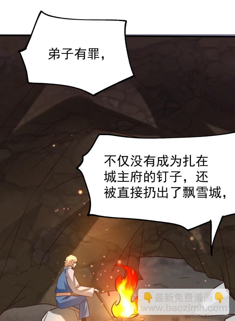 《万古龙神》第55话 客人女团我们不缺哦 第43页