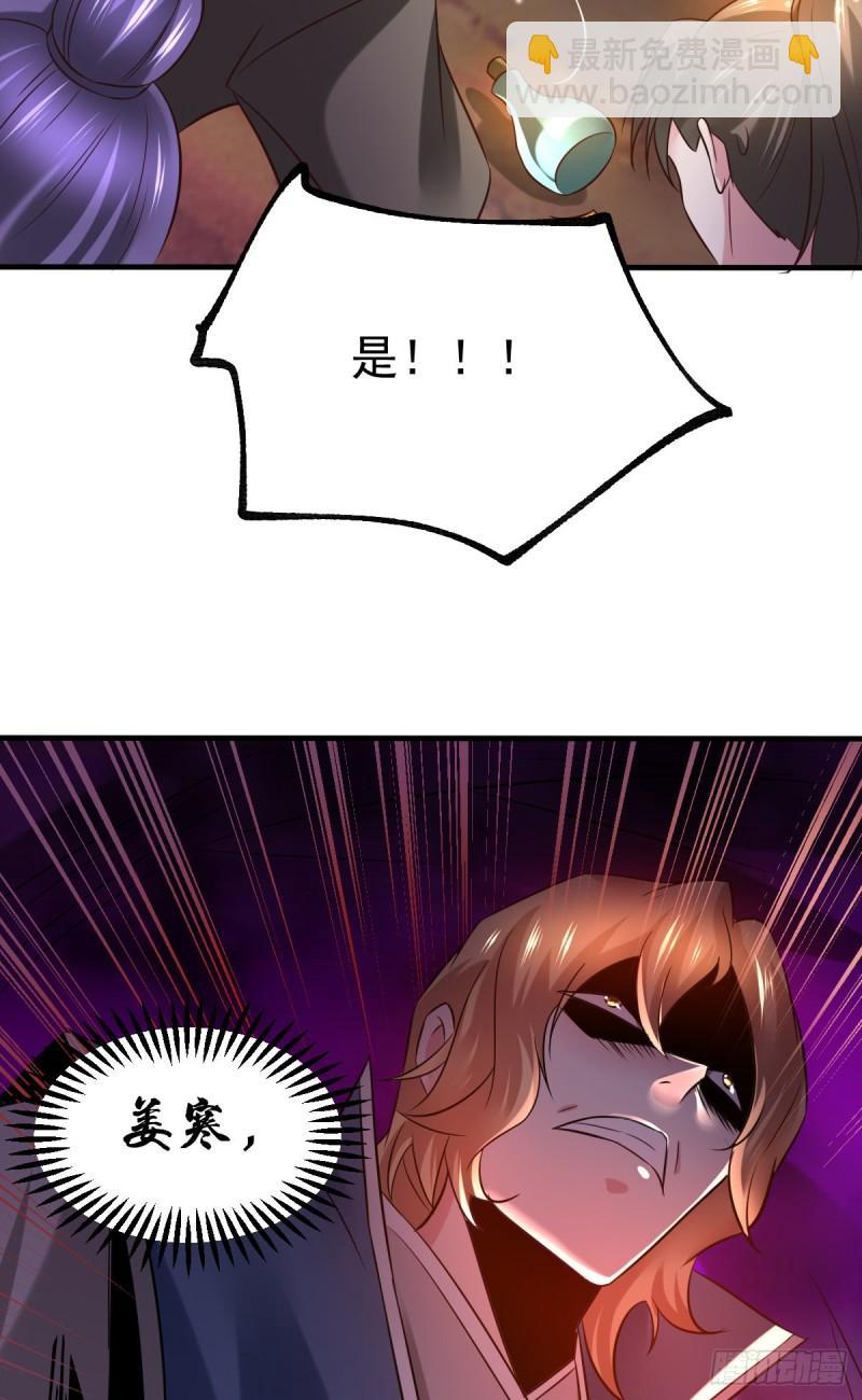 《万古龙神》第55话 客人女团我们不缺哦 第49页