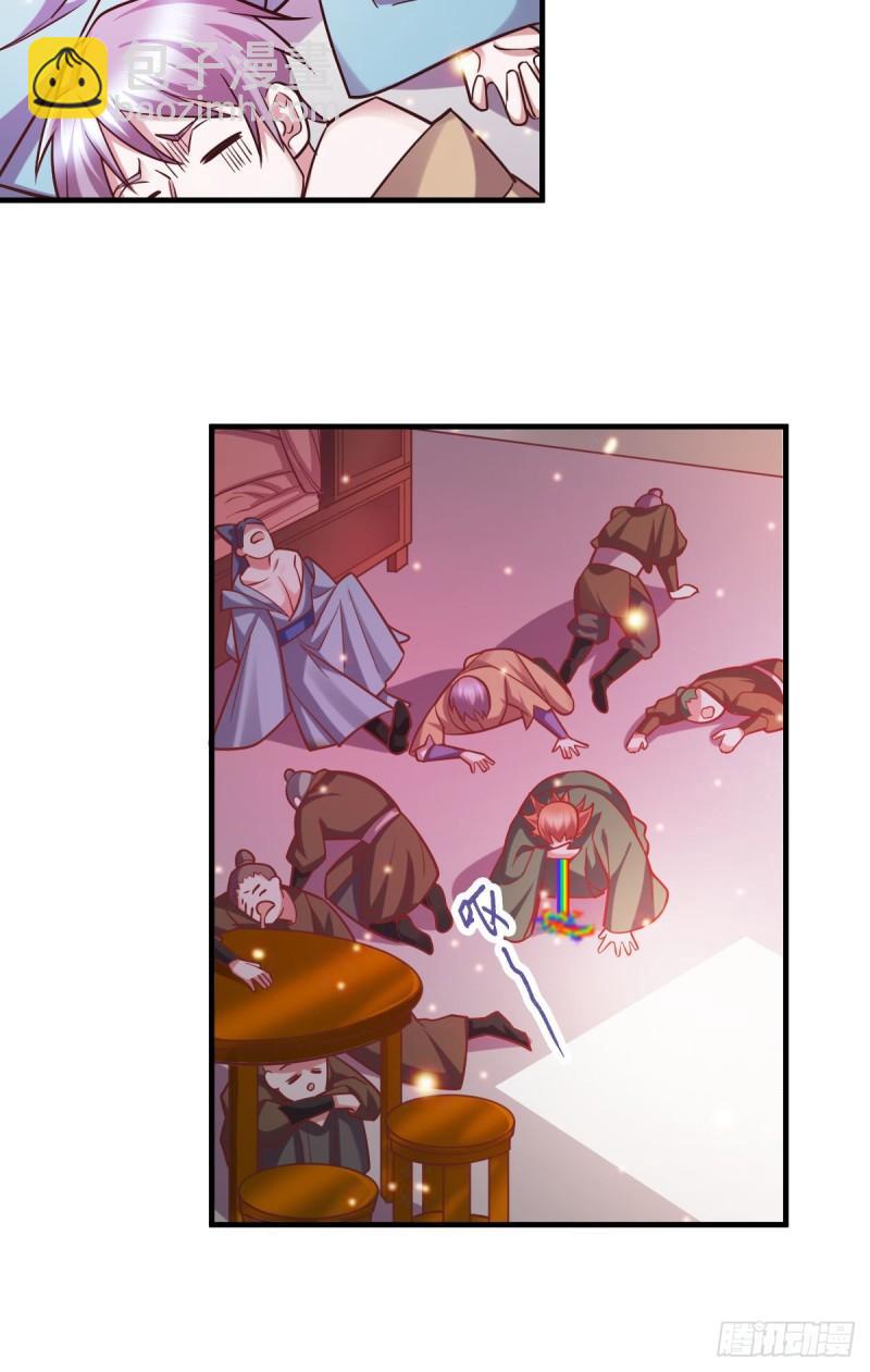 《万古龙神》第55话 客人女团我们不缺哦 第4页