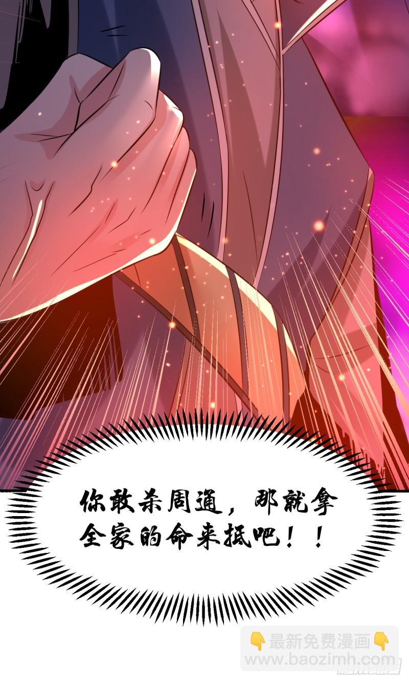 《万古龙神》第55话 客人女团我们不缺哦 第50页
