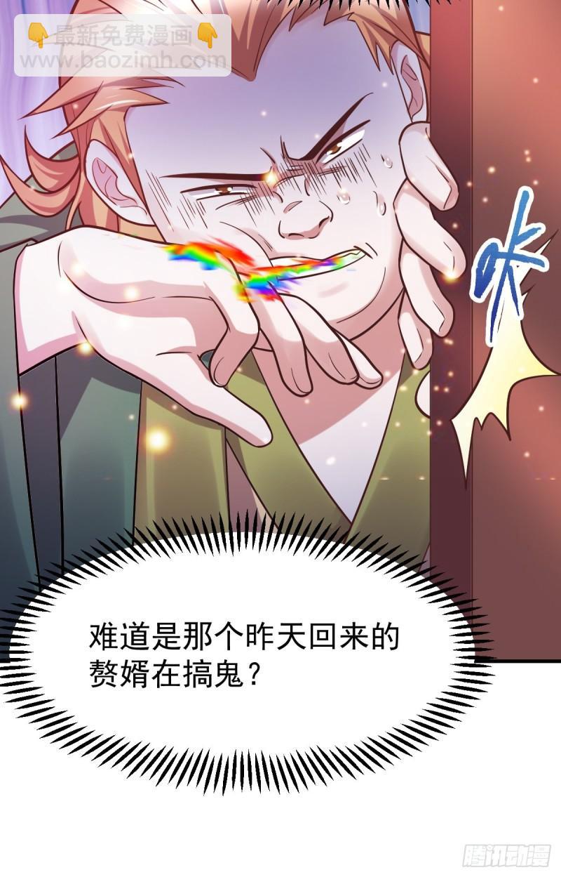 《万古龙神》第55话 客人女团我们不缺哦 第6页
