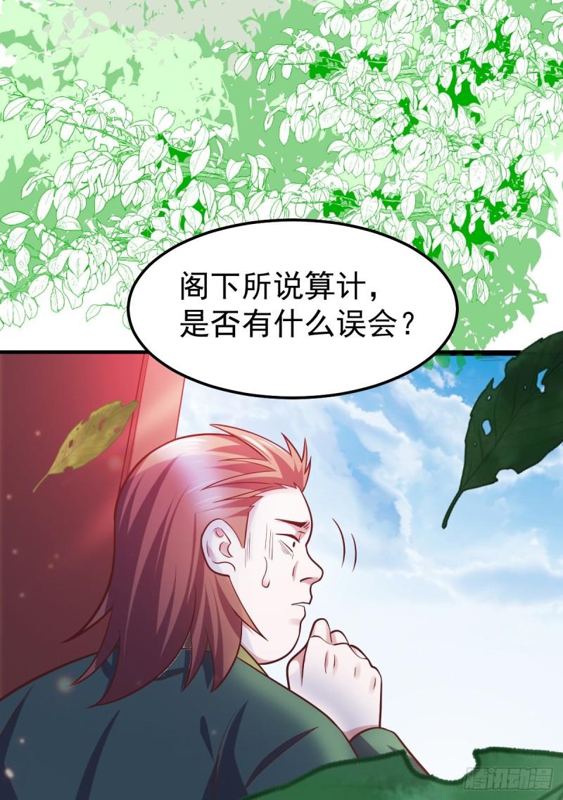 《万古龙神》第55话 客人女团我们不缺哦 第8页