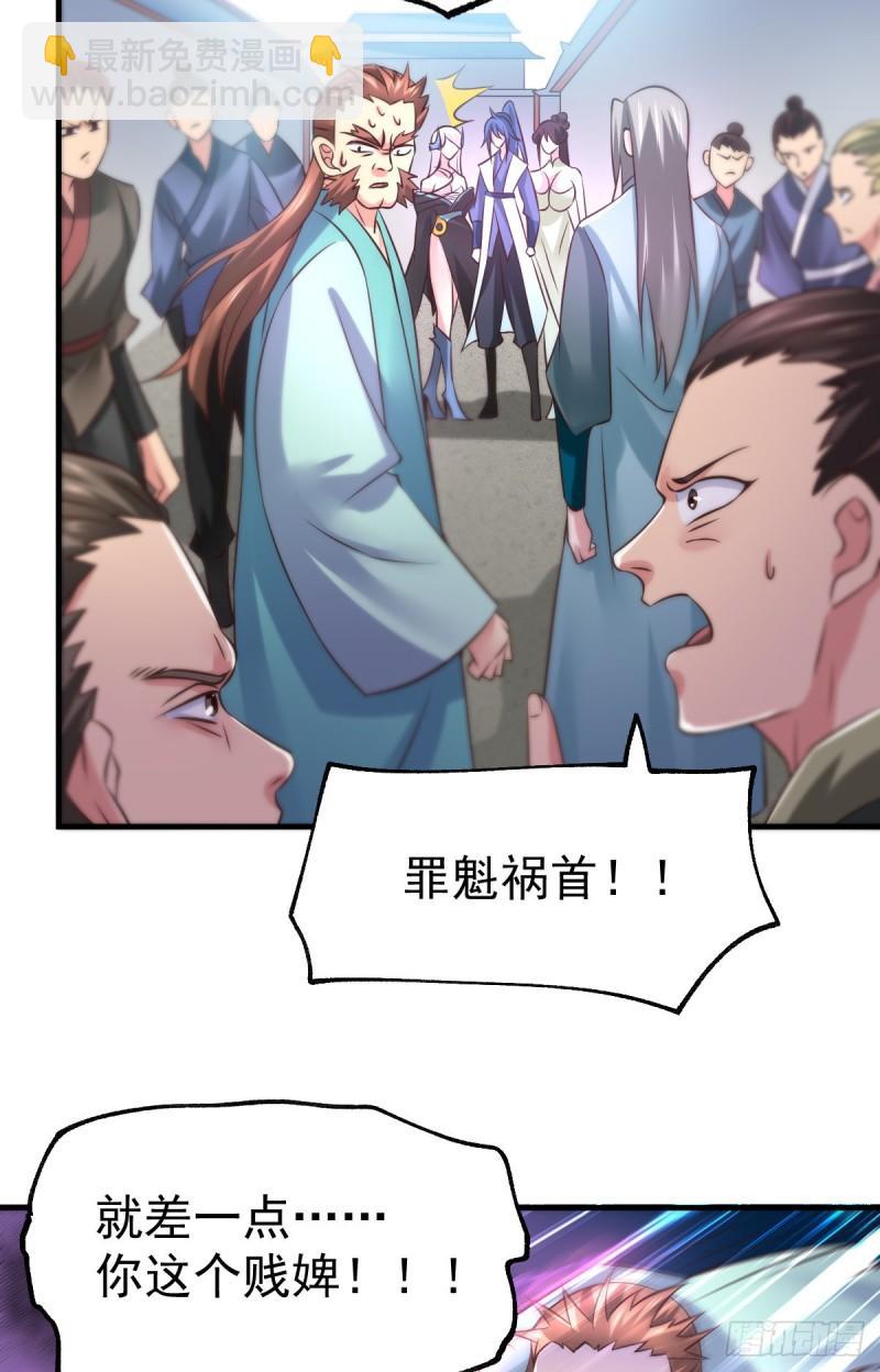 《万古龙神》第59话 兽潮 第12页