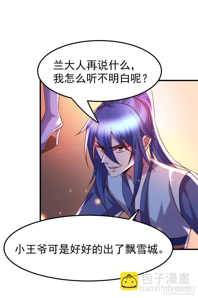《万古龙神》第59话 兽潮 第19页