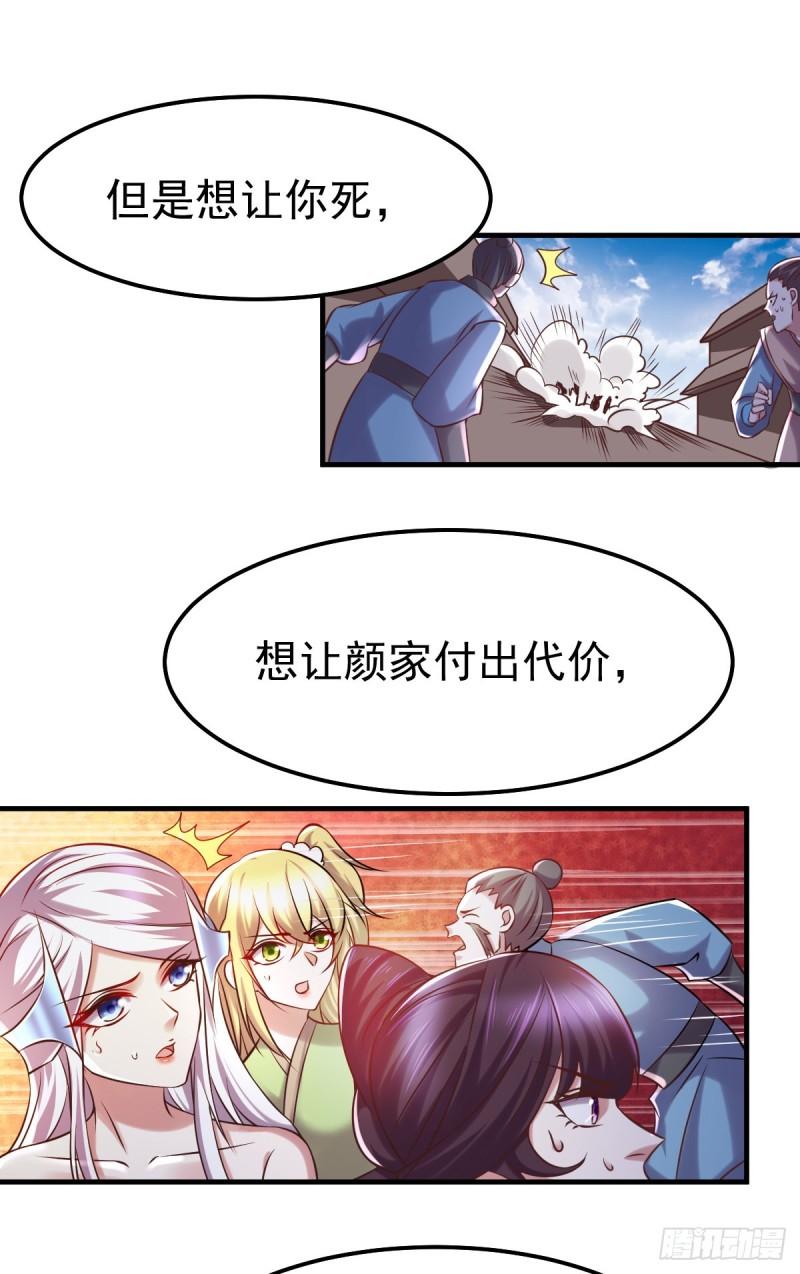 《万古龙神》第59话 兽潮 第21页