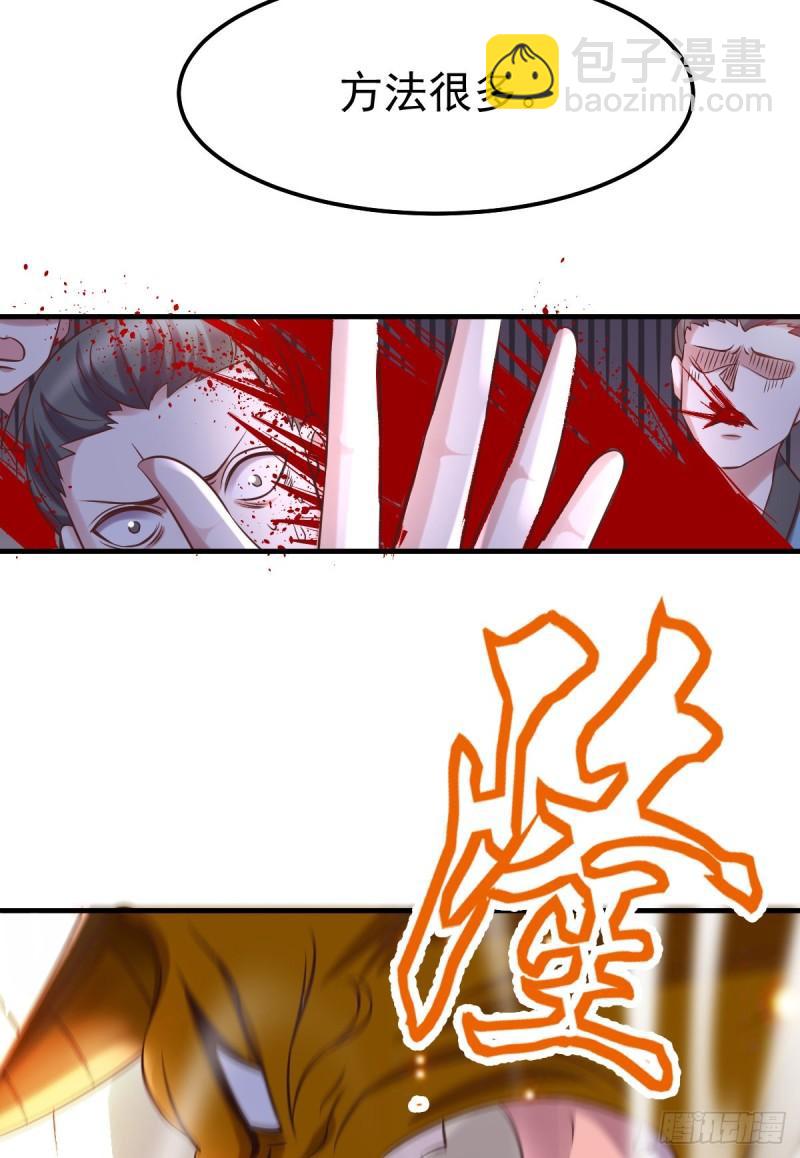 《万古龙神》第59话 兽潮 第22页